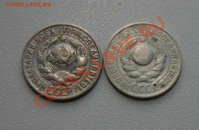 15 копеек 1925 и 1927 гг до 24.10 22.00 МСК - фото 2.JPG