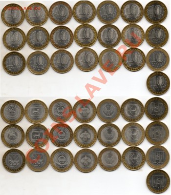 10р БМ 2006-08-09г Юбилейные(22шт.) - 10руб юбилейка