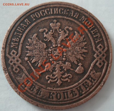 1к  и  2к  1870г   ЕМ - 2 коп 1870_2