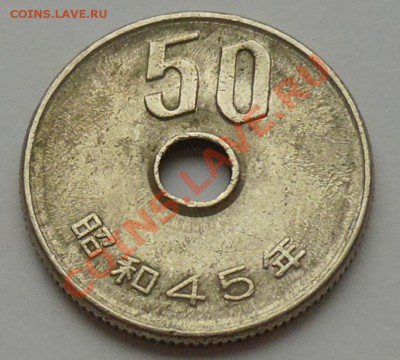 ЯПОНИЯ - 50 йен 1970 - до 25 ОКТЯБРЯ - 487