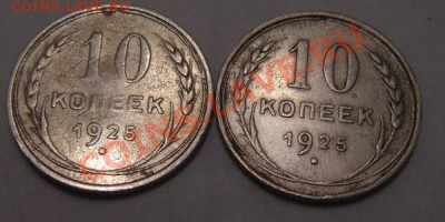 10коп.25 и 15 коп.25 и27 оценка. - DSC02168