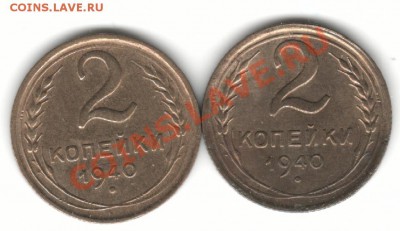 2 коп26г30г35г39г40г оценка - двушки2-40р