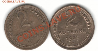 2 коп26г30г35г39г40г оценка - двушки35-39р