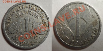 1 франк 1944 Виши мон двор с - SAM_0033.JPG