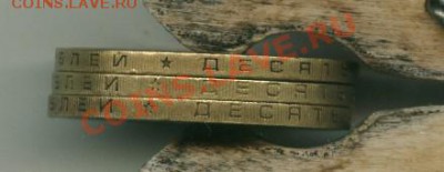 10 руб МВД и ВС РФ шт. AII.AIV.БII до 24.10.2012 22-00 мск - гурт мвд_cr