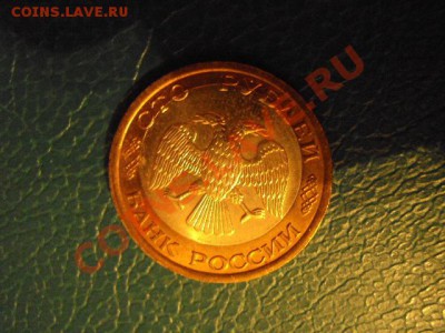 100рублей 1992 брак(лмд) - DSC02200.JPG