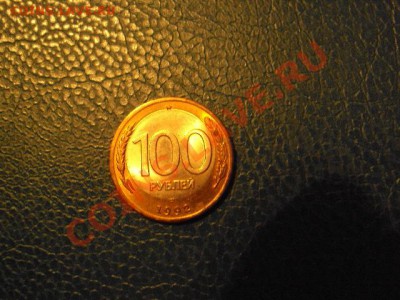 100рублей 1992 брак(лмд) - DSC02205.JPG