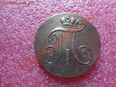2копейки 1799год - DSC02112.JPG