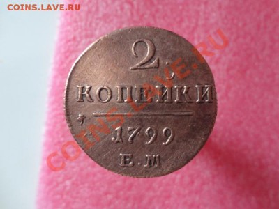 2копейки 1799год - DSC02103.JPG