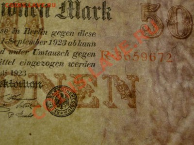 --ГЕРМАНИЯ.50 МЛН.МАРОК.1923.--до.19.10.12-22:00 МСК. - DSC00203.JPG