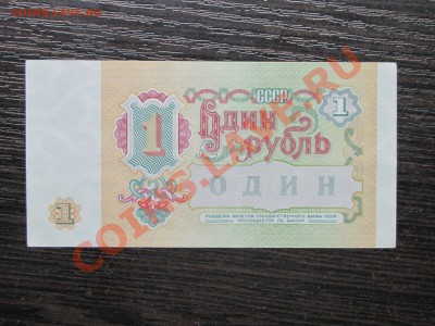 Боны (3 штуки) из обращения (1909) до 20 октября 22:00 - 51.JPG