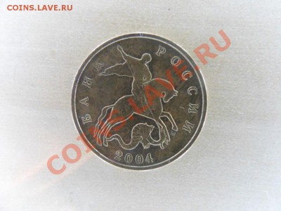 50 копеек 2004 м. шт. Б? - SAM_0012.JPG