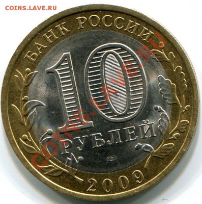 10р 2009г Республика Коми, раскол2 до 24.10.12г в 22.00 МСК - img3