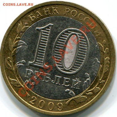 10р2009Республика Коми , без мондвора до24.10.2012гв22.00МСК - img1