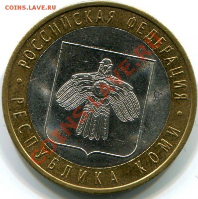 10р2009Республика Коми , без мондвора до24.10.2012гв22.00МСК - img2