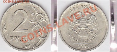 Гурт до и после снятия патины. - 2 р. (ММД) 2008 г.