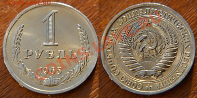 1 рубль 1965 UNC до 22:22 25 октября - 1 65 1