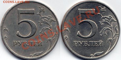 5 рублей 1998 г. ММД Прошу определить разновидность. - 5r1997mmdRev
