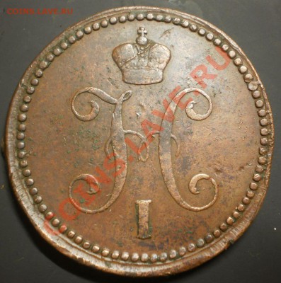 3 копейки 1841г.ЕМ из клада до 25.10.12в22:00 МСК - PA190109.JPG
