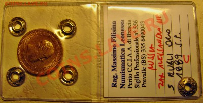 5 рублей 1889 - IMG_4201.JPG