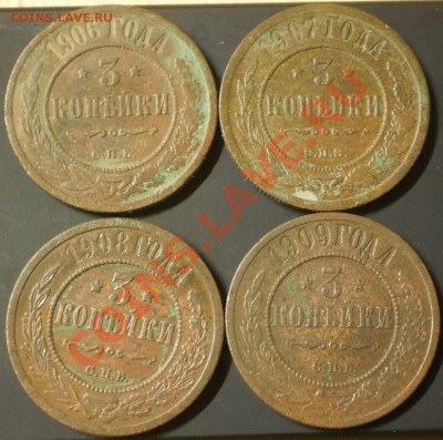 3 коп. 1906,7,8,9 г. из клада до 25.10.12в22:00 МСК - PA190117.JPG