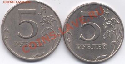 5 рублей 1998 г. ММД Прошу определить разновидность. - 5r97mmd