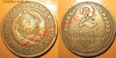2к.31г. Отдалённый кант? - IMG_3413.JPG