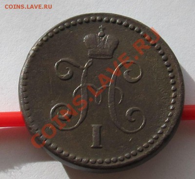 1 копейка серебром 1842г.СМ финиш 23.10.12 в 22.30мск - IMG_0470