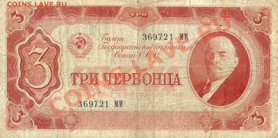 разные боны до и после революционной России - img445