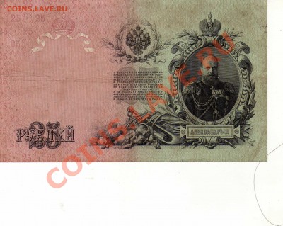 разные боны до и после революционной России - img404