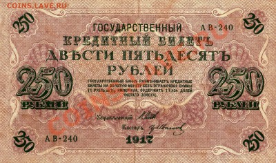 разные боны до и после революционной России - img441