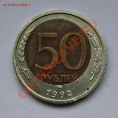 50р 92 лмд Смещение внутренней вставки. Оценка на продажу - 50-брак.JPG