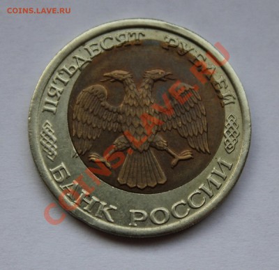 50р 92 лмд Смещение внутренней вставки. Оценка на продажу - 50-брак (2).JPG