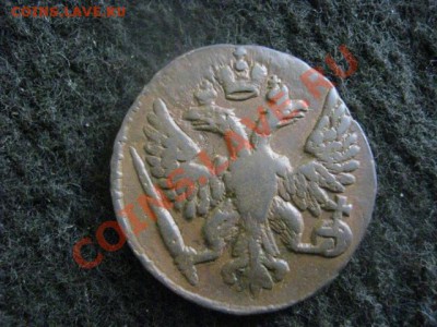 Деньга 1748 года. + Бонус.  До 23.10.2012г. - вт. 23 048.JPG