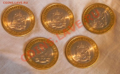 ЯНАО ЯМАО Ямало-Ненецкий автономный округ 10 рублей МЕШОК - DSCN6040