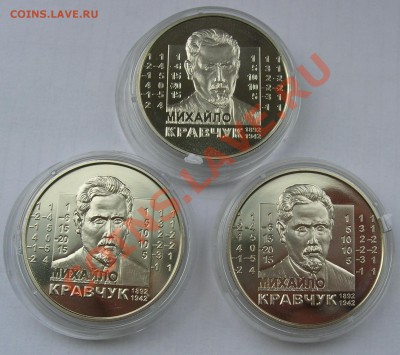 Украина 2 гривны 2012 Михаил Кравчук - DSCN5167.JPG