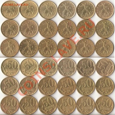 50 копеек 2002г.С-П,М(18 штук)до 26 октября - 1