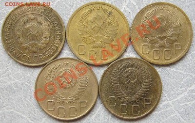 3коп.1932,35,36,53,56 до 22.10 в 22-00 мск - IMG_0504.JPG