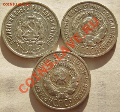 Серебро.20коп1923,24,25 до 22.10 в 22-00 мск - 11