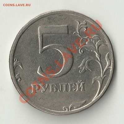 5 рублей 1998 с.п точка средняя или малая? - Изображение 1039