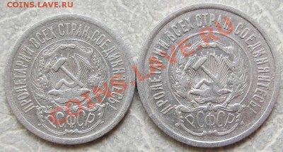 Серебро.15,20коп.1923г. до 22.10 в 22-00 мск - IMG_0515.JPG