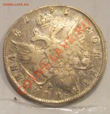 Полтина 1795 г. Очень Редкая, спрос и оценка - DSCF2779.JPG