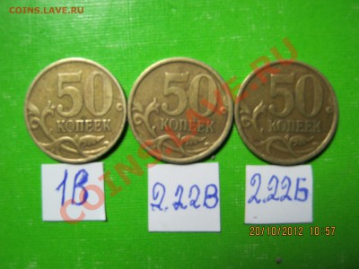 50коп 2005сп опред ШТ - IMG_2697