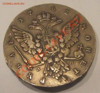 1 руб Петра 3 ММД (Второй экзэмпляр) СУПЕР, оценка и спрос - DSCF2690.JPG