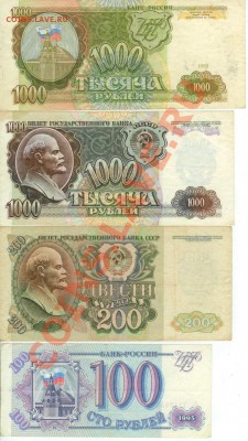 Бонны начала 90-х из оборота до 23.00 мск 25.10 - СССР 2