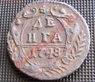 Денга 1748 года - RIMG1197.JPG