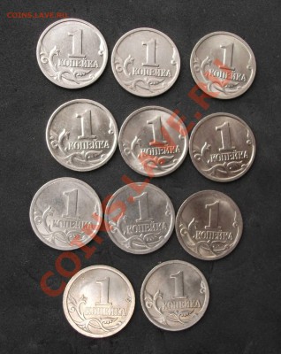 1копеек 1997 по 2008 год кроме 1999год - DSCF0731пп