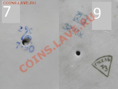 Фарфоровые статуэтки до 1000 р,продажа,обмен. - P1011206.JPG