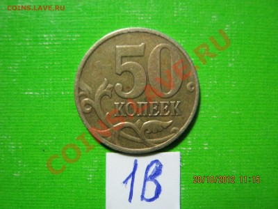 50коп 2005сп опред ШТ - IMG_2701