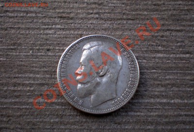 Рубль 1899 (Ф.З) Серебро  до 24.10.2012 22.00 МСК - PA205758.JPG
